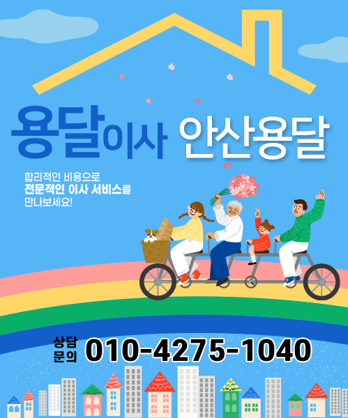 용달 모바일 비주얼 0